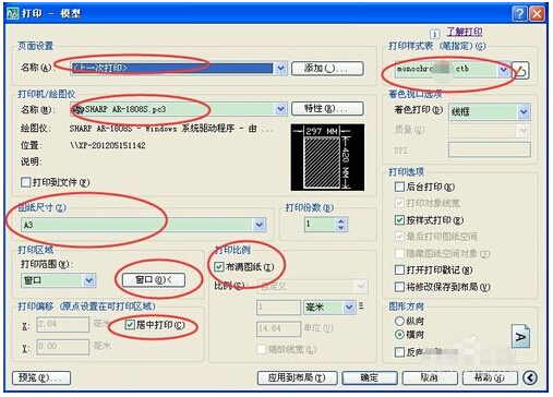 XP系統(tǒng)CAD連接辦公室局域網(wǎng)中的打印機打印圖紙的方法