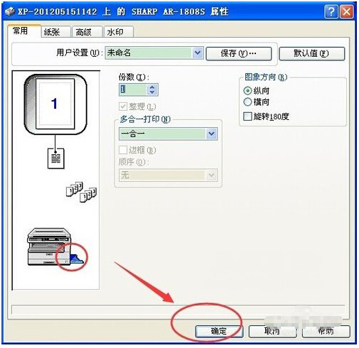 XP系統(tǒng)CAD連接辦公室局域網(wǎng)中的打印機打印圖紙的方法