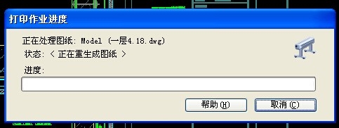 XP系統(tǒng)CAD連接辦公室局域網(wǎng)中的打印機打印圖紙的方法