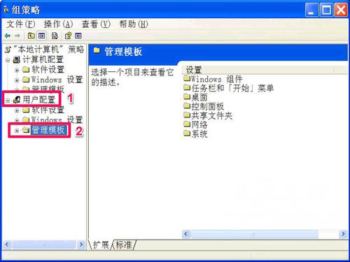 XP系統(tǒng)利用注冊表解決鎖定任務(wù)欄變灰色的方法