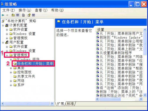 XP系統(tǒng)利用注冊表解決鎖定任務(wù)欄變灰色的方法