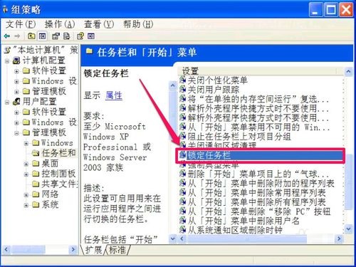 XP系統(tǒng)利用注冊表解決鎖定任務(wù)欄變灰色的方法