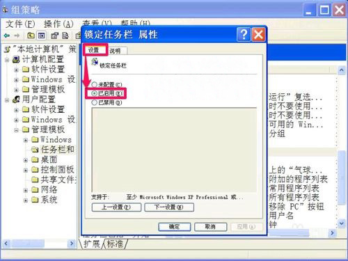 XP系統(tǒng)利用注冊表解決鎖定任務(wù)欄變灰色的方法