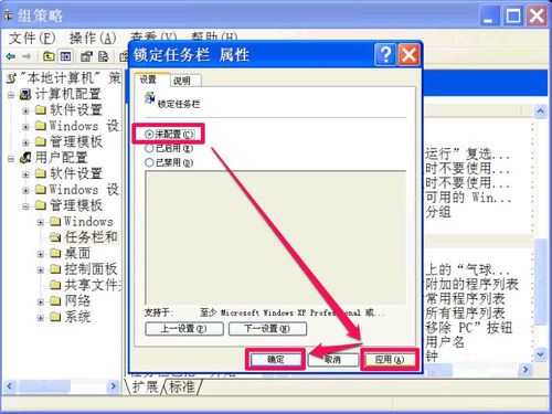 XP系統(tǒng)利用注冊表解決鎖定任務(wù)欄變灰色的方法