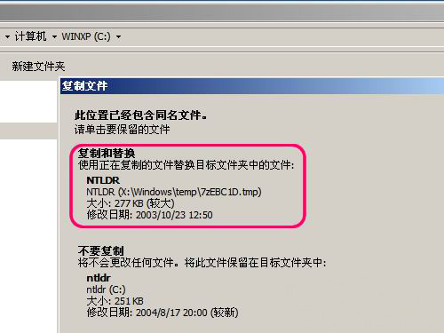 XP系統(tǒng)開(kāi)機(jī)提示Loader error 3的解決方法