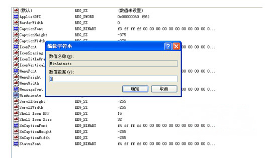 利用注冊表加快XP系統(tǒng)窗口啟動速度的方法