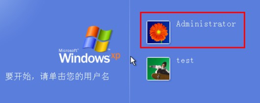 XP系統(tǒng)開機藍屏或提示登錄進程初始化失敗的解決方法