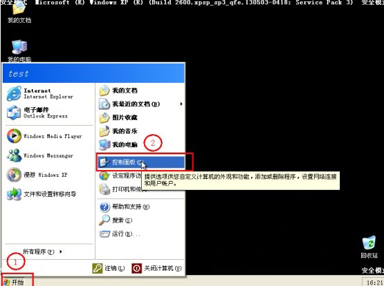 XP系統(tǒng)開機藍屏或提示登錄進程初始化失敗的解決方法