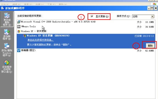 XP系統(tǒng)開機藍屏或提示登錄進程初始化失敗的解決方法