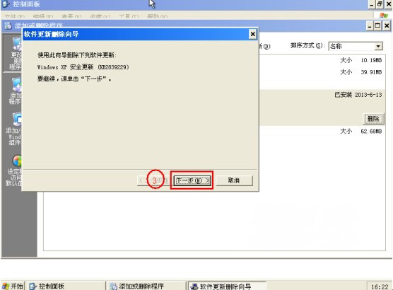 XP系統(tǒng)開機藍屏或提示登錄進程初始化失敗的解決方法