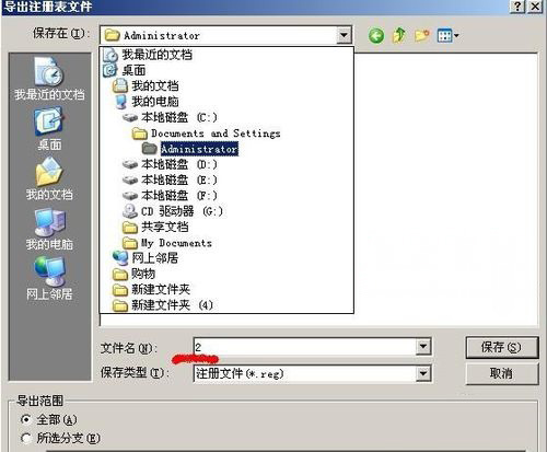 XP系統(tǒng)注冊(cè)表的修改方法