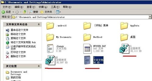 XP系統(tǒng)注冊(cè)表的修改方法