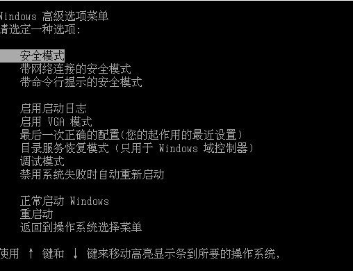 XP系統(tǒng)開機藍屏或提示登錄進程初始化失敗的解決方法