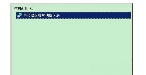 XP系統(tǒng)LOL英雄聯(lián)盟打字沒有候選文字框的解決方法