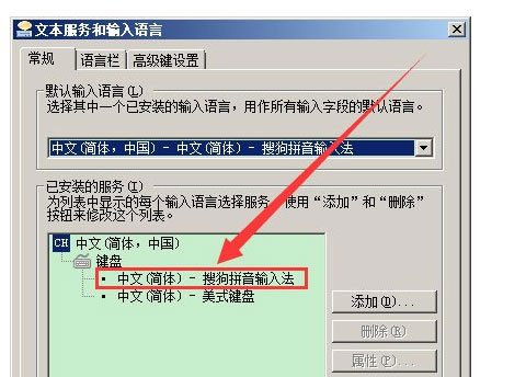 XP系統(tǒng)LOL英雄聯(lián)盟打字沒有候選文字框的解決方法
