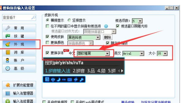 XP系統(tǒng)LOL英雄聯(lián)盟打字沒有候選文字框的解決方法
