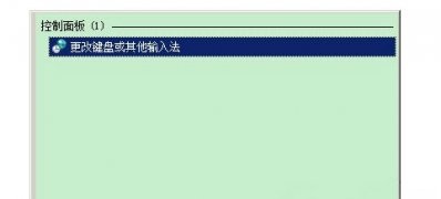 XP系統(tǒng)LOL英雄聯(lián)盟打字沒有候選文字框的