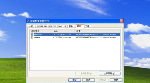 XP系統(tǒng)開機自動彈出C盤界面的修復方法