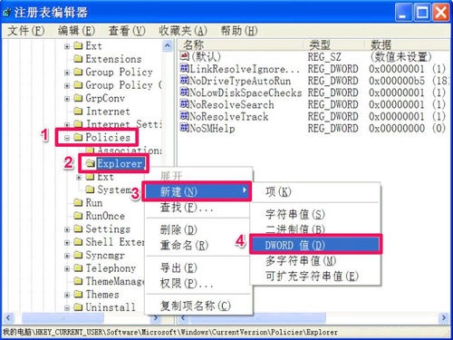 xp系統(tǒng)無法復(fù)制粘貼的解決方法