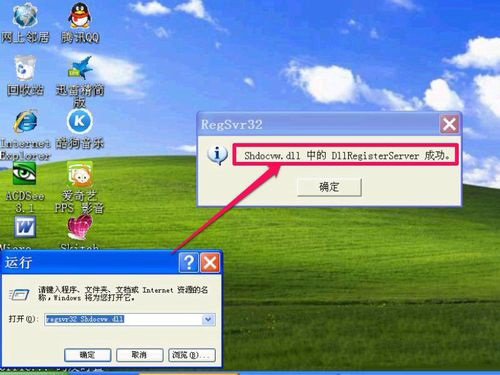 xp系統(tǒng)無法復(fù)制粘貼的解決方法