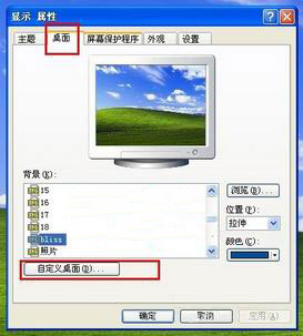 xp系統(tǒng)桌面圖標(biāo)我的文檔圖標(biāo)沒(méi)有了的解決方法