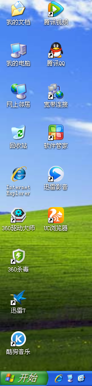 xp系統(tǒng)桌面圖標(biāo)我的文檔圖標(biāo)沒(méi)有了的解決方法