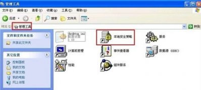 純凈版xp系統(tǒng)拒絕guest遠程關(guān)機權(quán)限怎么辦