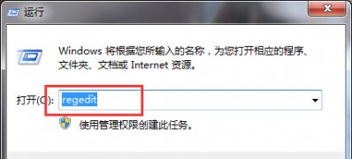 ghost win7旗艦版系統(tǒng)提升電腦關(guān)機等待時間