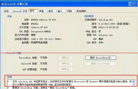 電腦公司xp系統(tǒng)玩LOL時提示未知的directx錯誤的解決方法