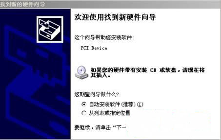 xp系統(tǒng)純凈版開機出現(xiàn)歡迎使用找到新硬件向?qū)У慕鉀Q方法