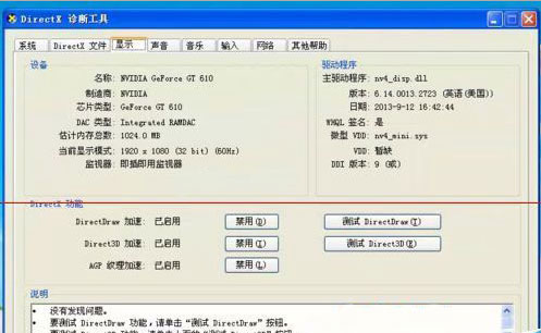 電腦公司xp系統(tǒng)玩游戲出現(xiàn)未知的directx錯誤的解決方法