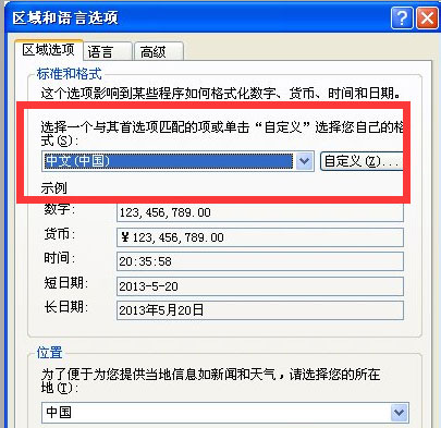 純凈版xp系統(tǒng)打不開chm文件的解決方法