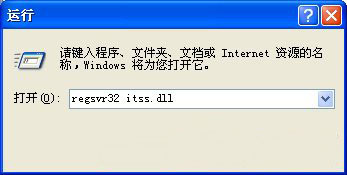 純凈版xp系統(tǒng)打不開chm文件的解決方法