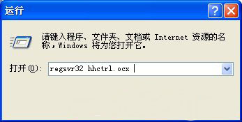 純凈版xp系統(tǒng)打不開chm文件的解決方法