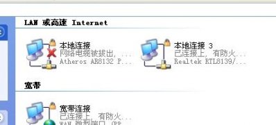 純凈版xp系統(tǒng)顯示網(wǎng)絡(luò)電纜