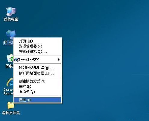 純凈版xp系統(tǒng)本地連接提示受限制或無連接的解決方法
