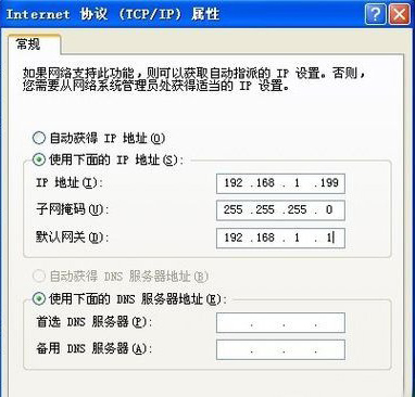 純凈版xp系統(tǒng)本地連接提示受限制或無連接的解決方法