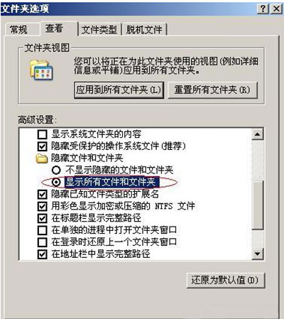 xp系統(tǒng)純凈版電腦恢復出廠設置的教程