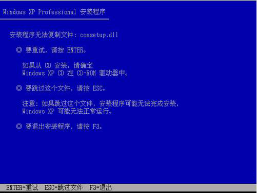 純凈版xp系統(tǒng)文件出現(xiàn)讀取錯(cuò)誤的解決方法
