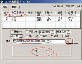 xp系統(tǒng)純凈版電腦恢復出廠設置的教程