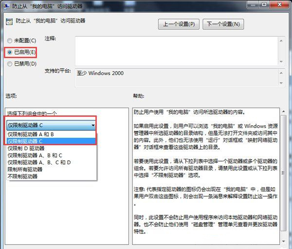 電腦公司xp系統(tǒng)提示本次操作由于這臺計算機的限制而被取消的解決方法