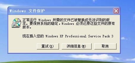 純凈版xp系統(tǒng)提示正常運行windows所需的文件已被替換的解決方法