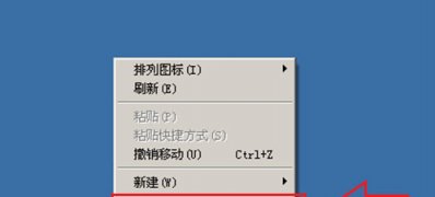 純凈版xp系統(tǒng)快速設(shè)置屏保時(shí)間和保護(hù)的