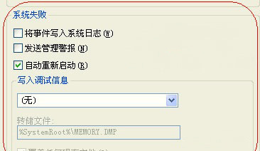 純凈版xp系統(tǒng)提升運行速度