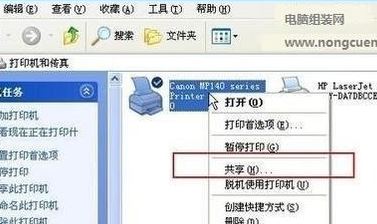 純凈版xp系統(tǒng)打印機(jī)共享的設(shè)置方法