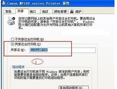 純凈版xp系統(tǒng)打印機(jī)共享的設(shè)置方法