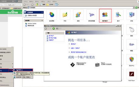 純凈版xp系統(tǒng)打印機(jī)共享的設(shè)置方法