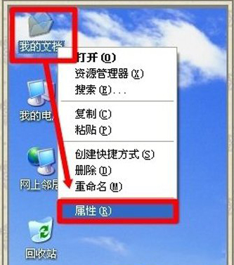 純凈版xp系統(tǒng)把我的文檔轉(zhuǎn)移到D盤的方法