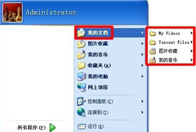 純凈版xp系統(tǒng)把我的文檔轉(zhuǎn)移到D盤的方法