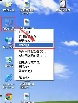 純凈版xp系統(tǒng)插入U(xiǎn)盤(pán)不顯示盤(pán)符的解決方法